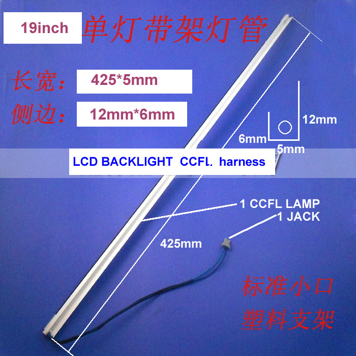 19\" 425mm 1 lamp LCD CCFL harness 1pair