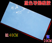 Thermal Conductive Compound Pad 20cm*40mm 3mm