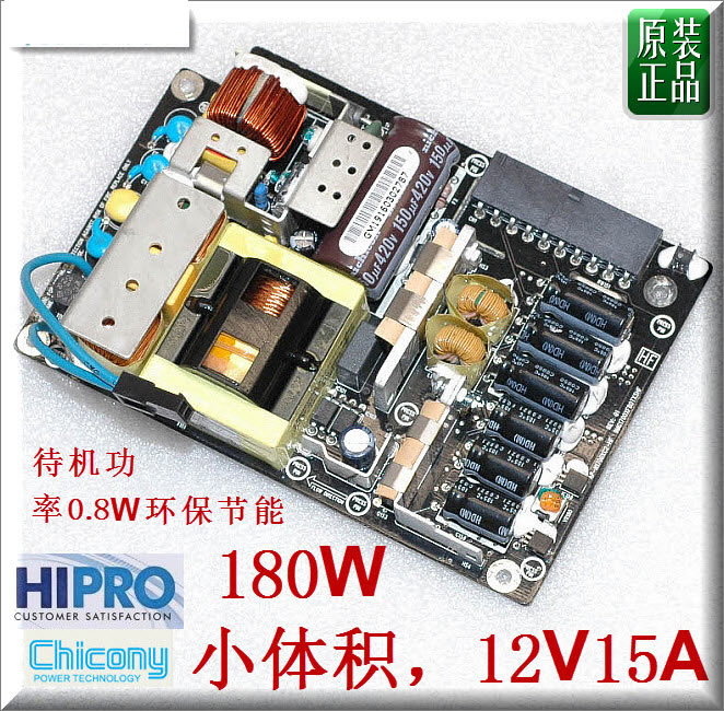 HP-N1700XC APPLE iMAC 614-0438 HIPRO new