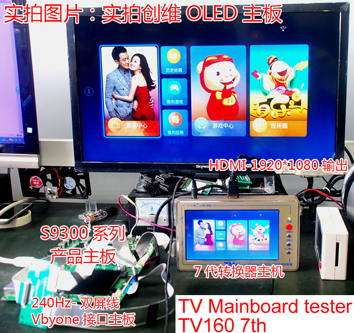 TV Mainboard tester tool TV160 7th support 4K 2K Vbyone & LVDS-to-HDMI