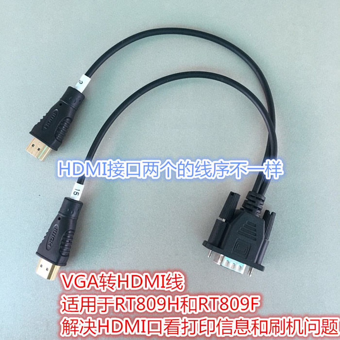 VGA to HDMI cable for RT809H RT809F
