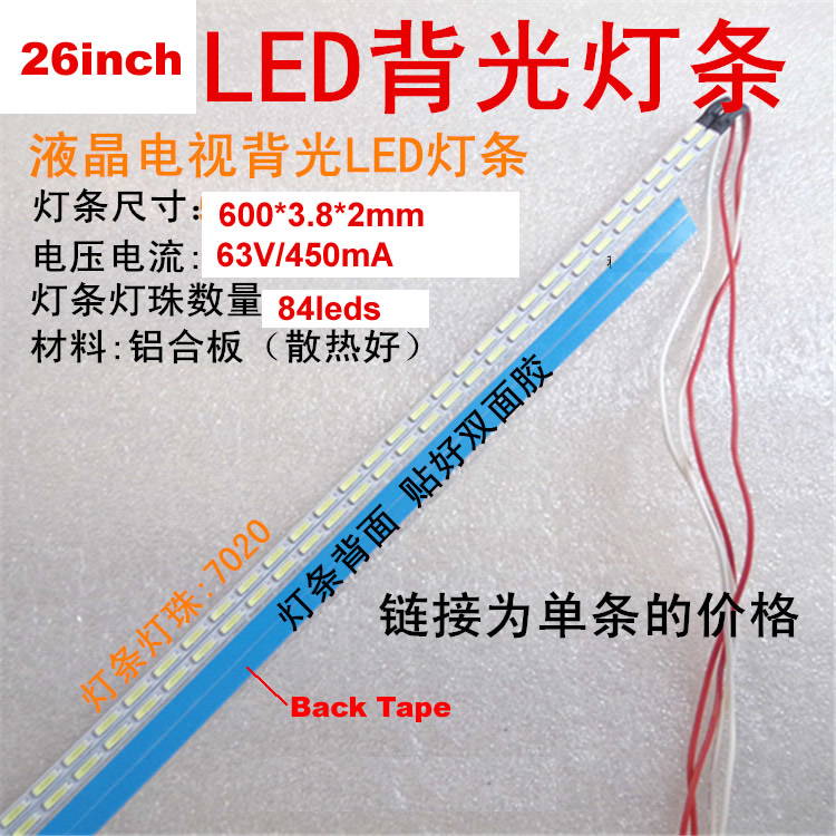 26inch LCD to LED upgrade 600mm LED strip