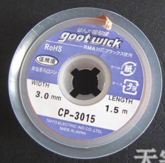 goot wick soldering accessory CP-3015 3.0mm 1.5m