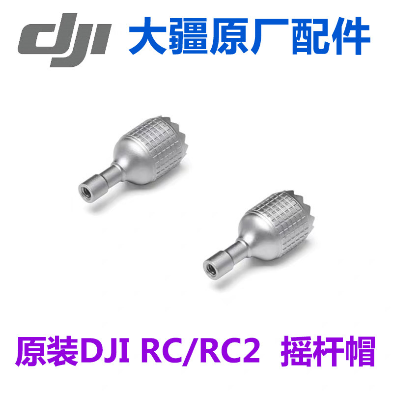 Genuine DJI Joystick / Control Stick Replacement for RC / RC2 Remote Controller – Compatible with Air 3S, Mini 4 Pro, Mini 3 Pro (RM330 / RM331) Genuine DJI Joystick / Control Stick Replacement for RC / RC2 Remote Controller – Compatible with Air 3S, Mini 4 Pro, Mini 3 Pro (RM330 / RM331)