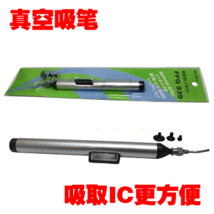 IC SMD Vacuum Sucking Pen