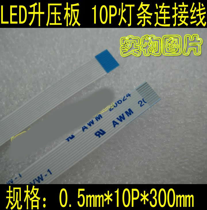 LED Converter FPC 0.5mm 10P 300mm A 10pcs/lot