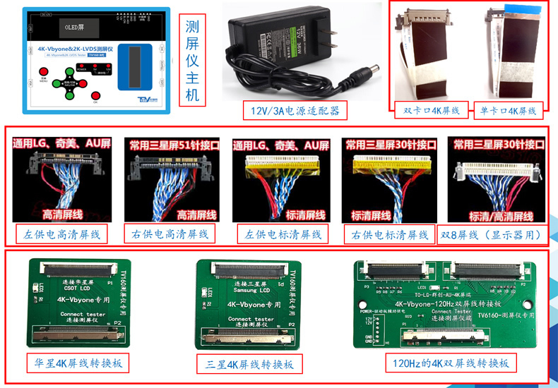 LCD LED 4K 2K 4K-Vbyone&2K-LVDS Display tester tool  English Version